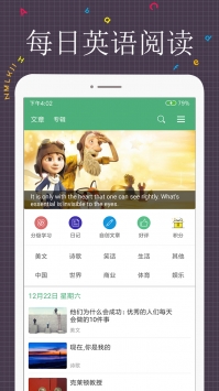 每日英语阅读 v2.0.5