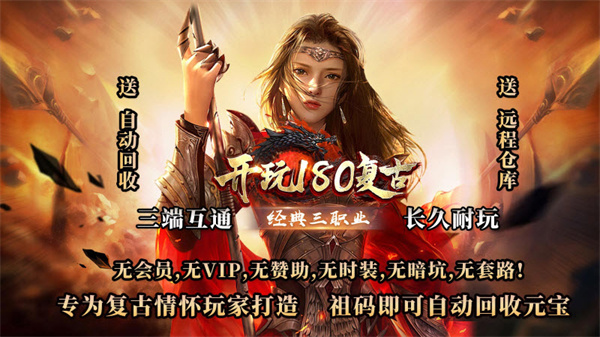 开玩185复古