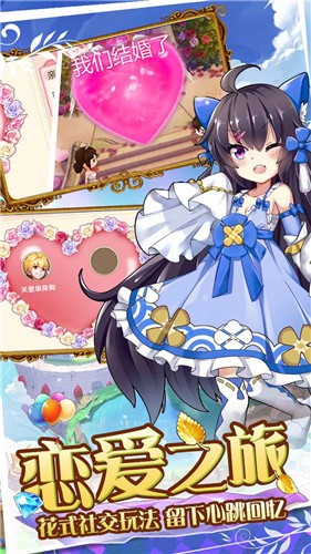 魔王与公主最新版 v1.4.6.51