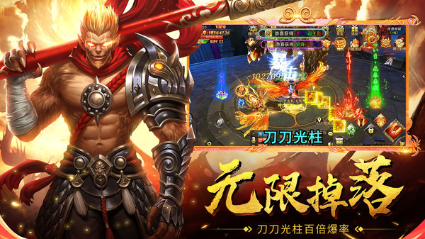 万剑至尊大圣出世手游官方版安卓版  v4.0.3