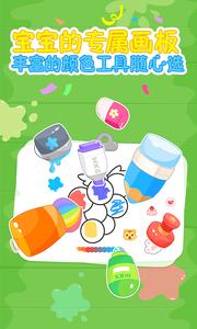 猫小帅学颜色  v1.02