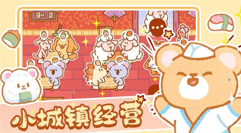 模拟城镇经营截图0