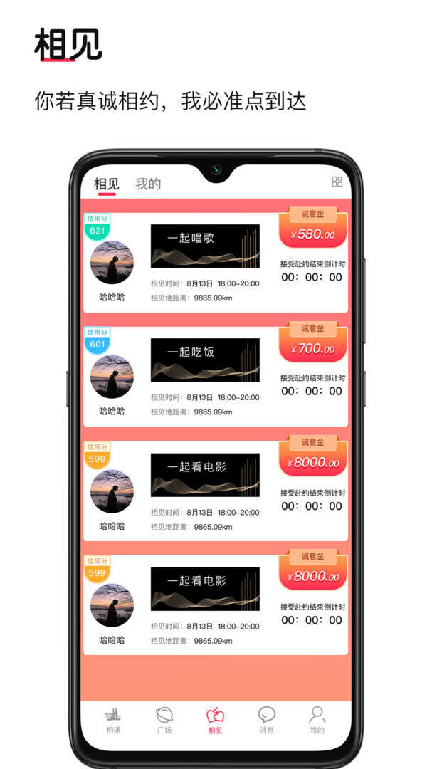 豆伴1.7.7截图2