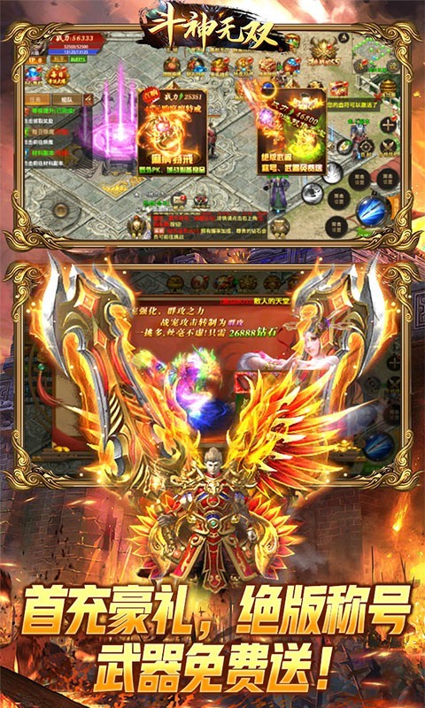 斗神无双热血封神  v1.0.0