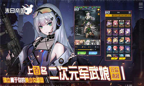 末日帝国游戏下载截图1