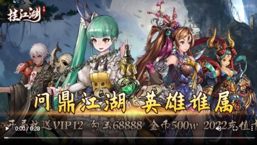 挂江湖永久福利版
