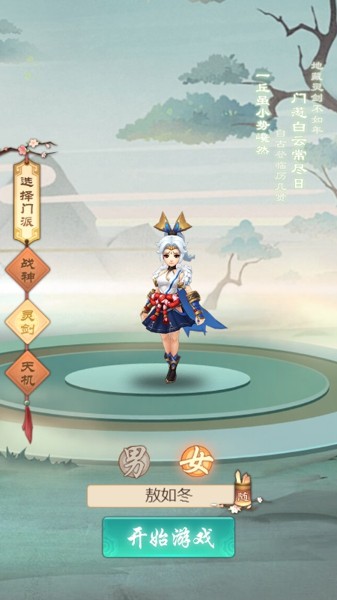 凡仙剑缘手游官方正版  v3.4.4