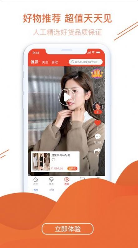 有硬货截图3