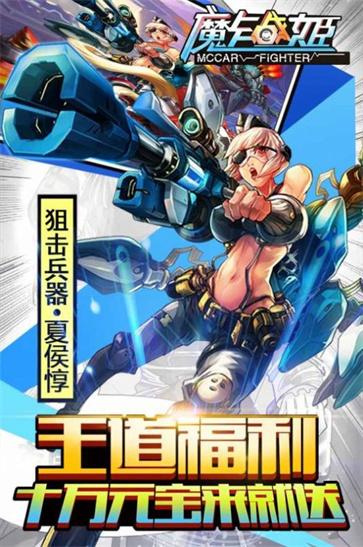 摩卡战姬0519截图1