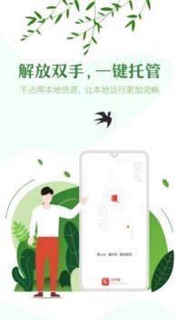 红手指手机版截图1