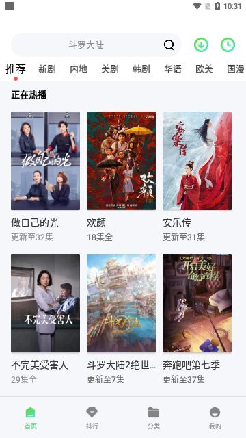 流利视频15.5.8.apk免费版 截图1