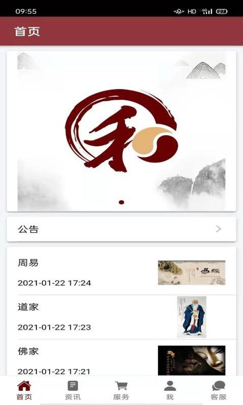 大有明堂截图2