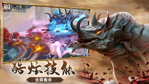 山海经九幽至尊手游