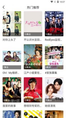 爱MV影视播放器APP官方版图片1