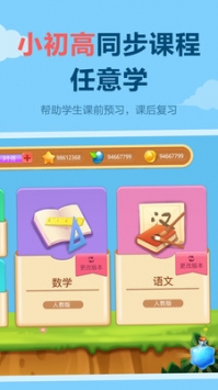 乐乐课堂截图3