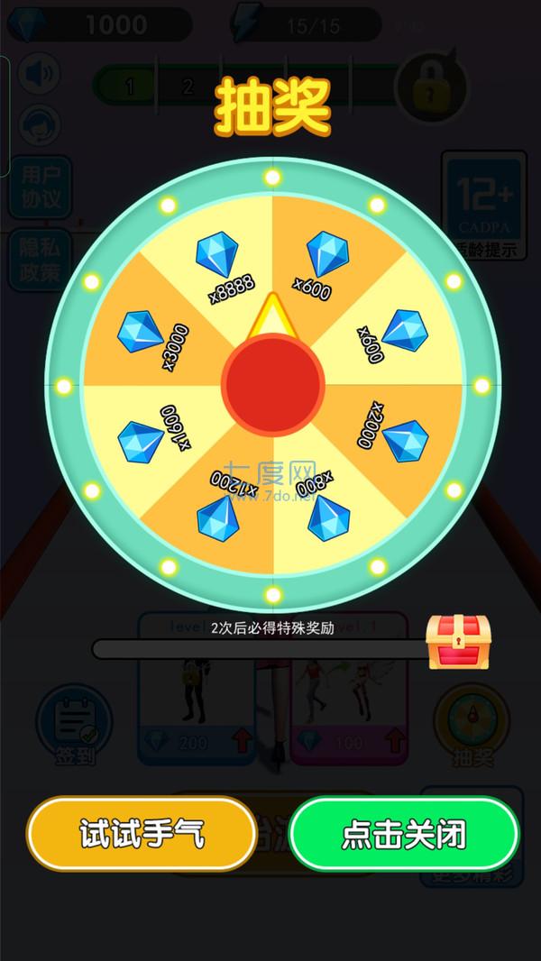 我要当模特3D游戏