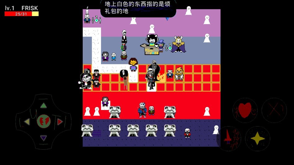 AU之下联动版截图0