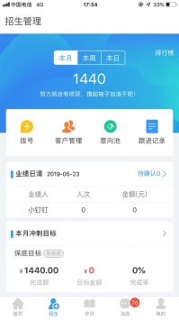 学丁截图3