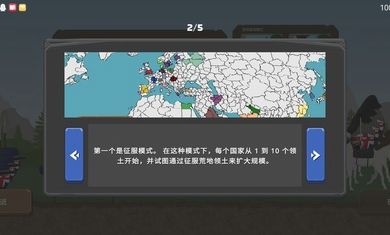 国家球欧洲截图0