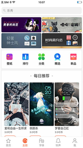 OPPO主题商店
