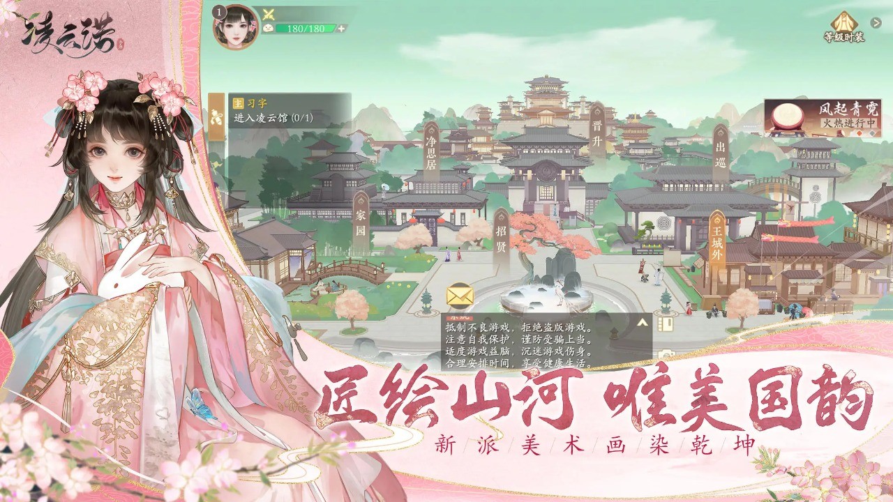 凌云诺官方版截图2