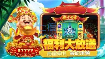 捕鱼大咖万炮版截图0