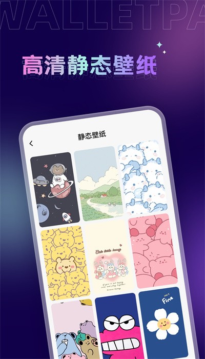 拇指壁纸免费
