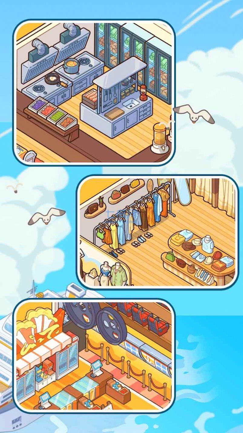 My Cruise游戏截图1
