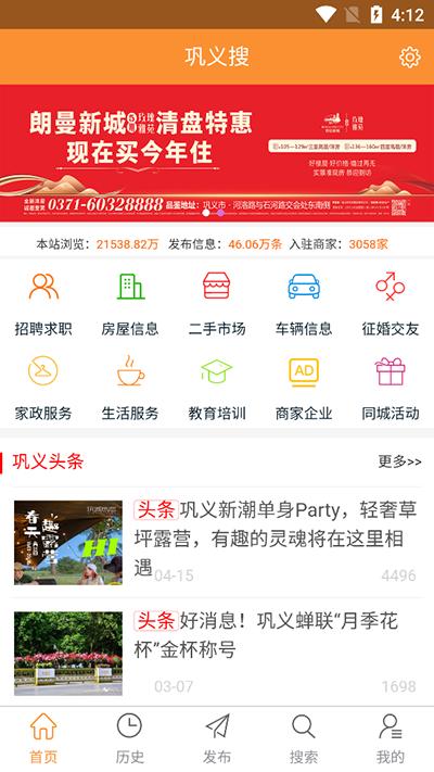 巩义搜截图1