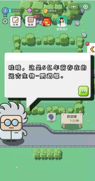 全民恐龙乐园免费金币版免费钻石最新版图片2