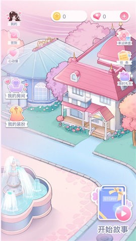 恋恋花名册正版  v3.5.0