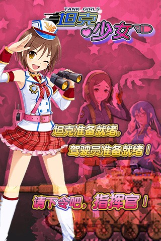 坦克少女 2020-07-09 13:22