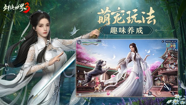 剑侠世界3手机版  v1.6.10793