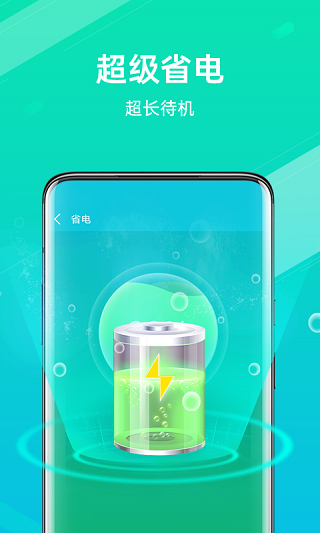 全能清理大王截图1
