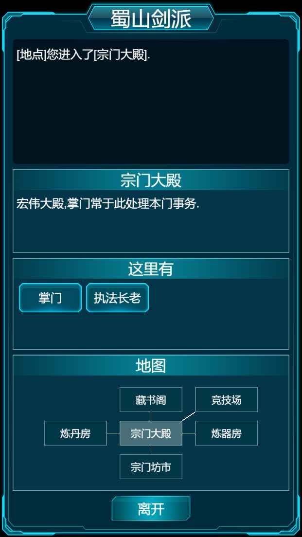 修真计划截图1