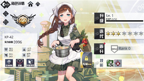 潘多拉的回响日服