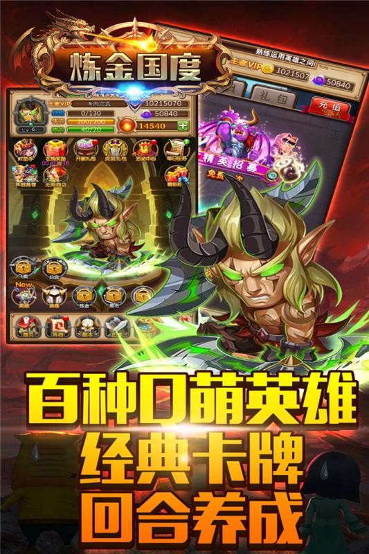 炼金国度截图0