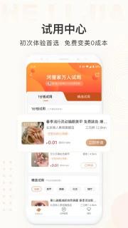 河狸家截图1