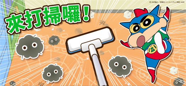 蜡笔小新之扳手大作战国际服
