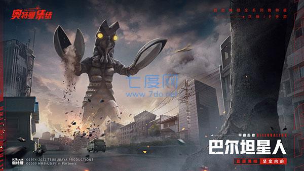 奥特曼集结测试服