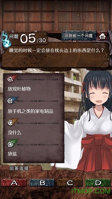 灵感诊断中文版截图1