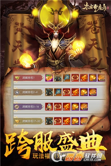 太古封魔录无限版 v2.8.2