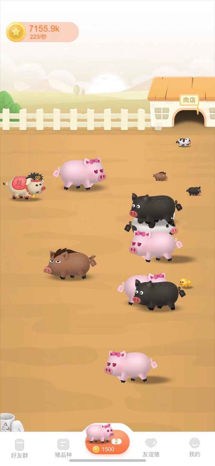 开心碰碰猪福利红包版 截图2