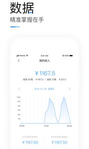 掌上客如云截图1