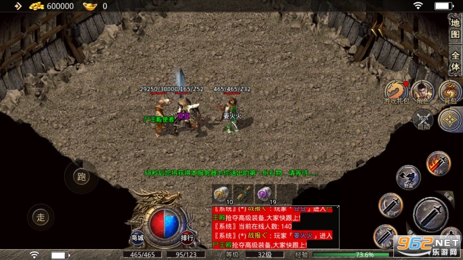 蛮荒传奇安卓版 v1.0.6 修仙版