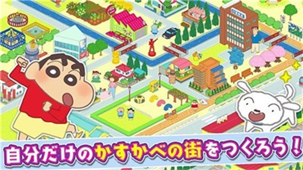 蜡笔小新梦幻春日部大合战