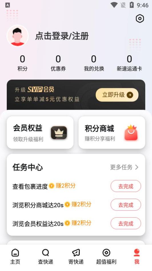 顺丰速运