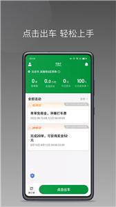 黄鹤用车司机端