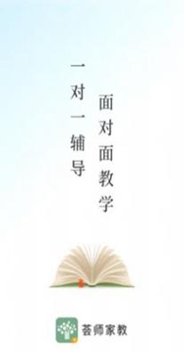 荟师教师截图0