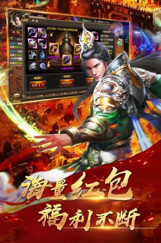 龙城传奇之破天单职业截图3